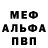 Альфа ПВП мука Peejay Araneta