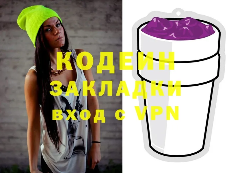 blacksprut ссылка  Отрадная  нарко площадка клад  дарнет шоп  Codein Purple Drank 