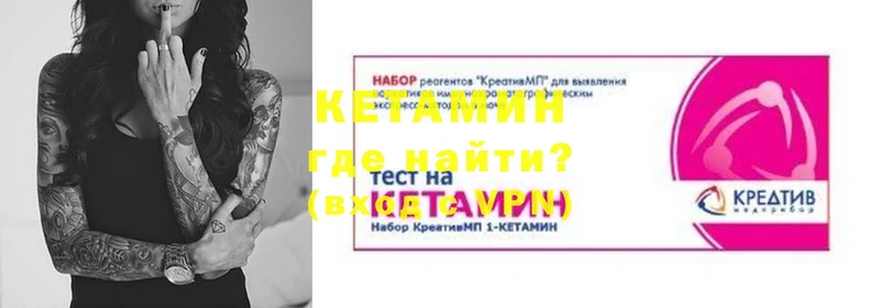 Кетамин VHQ  цена наркотик  Отрадная 