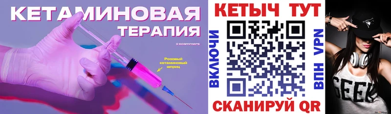 Кетамин VHQ  закладка  Отрадная 