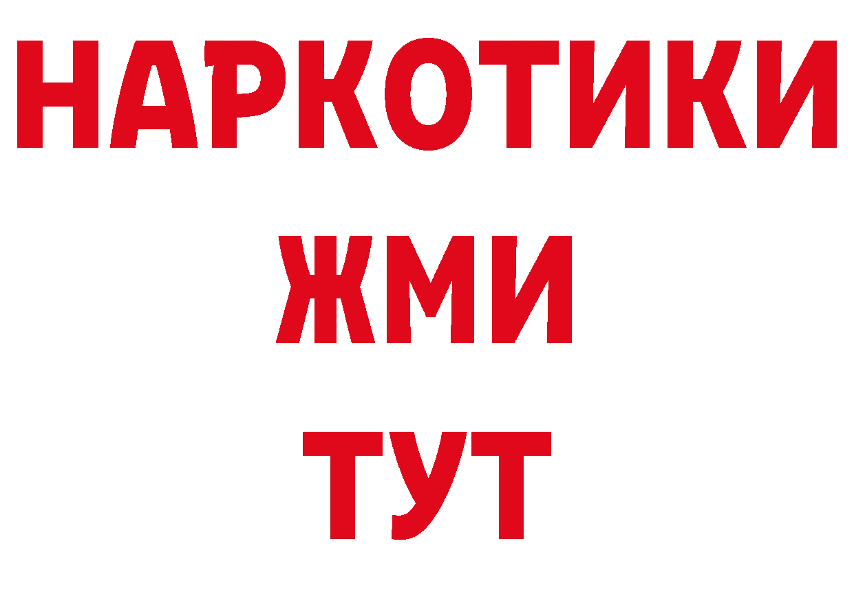 Продажа наркотиков сайты даркнета как зайти Отрадная